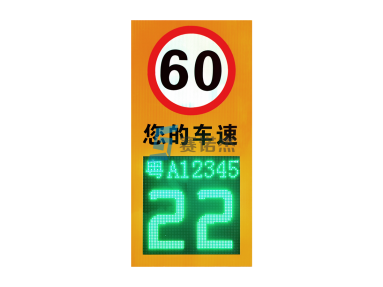雷達(dá)測(cè)速抓拍提示屏